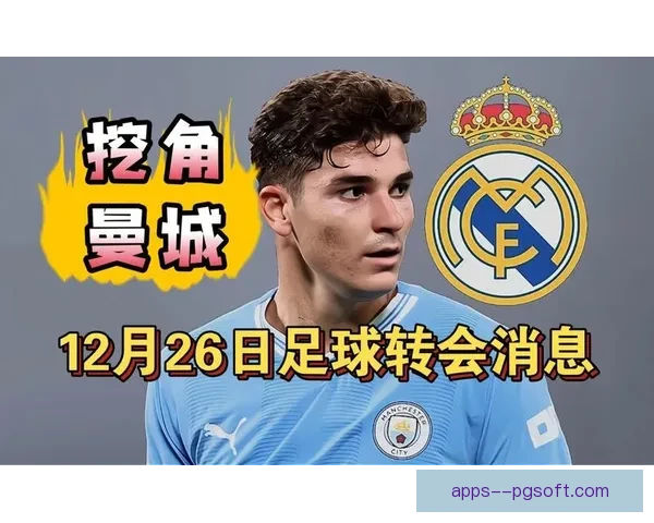 阿尔瓦雷斯告别河床加盟曼城开启英超新征程